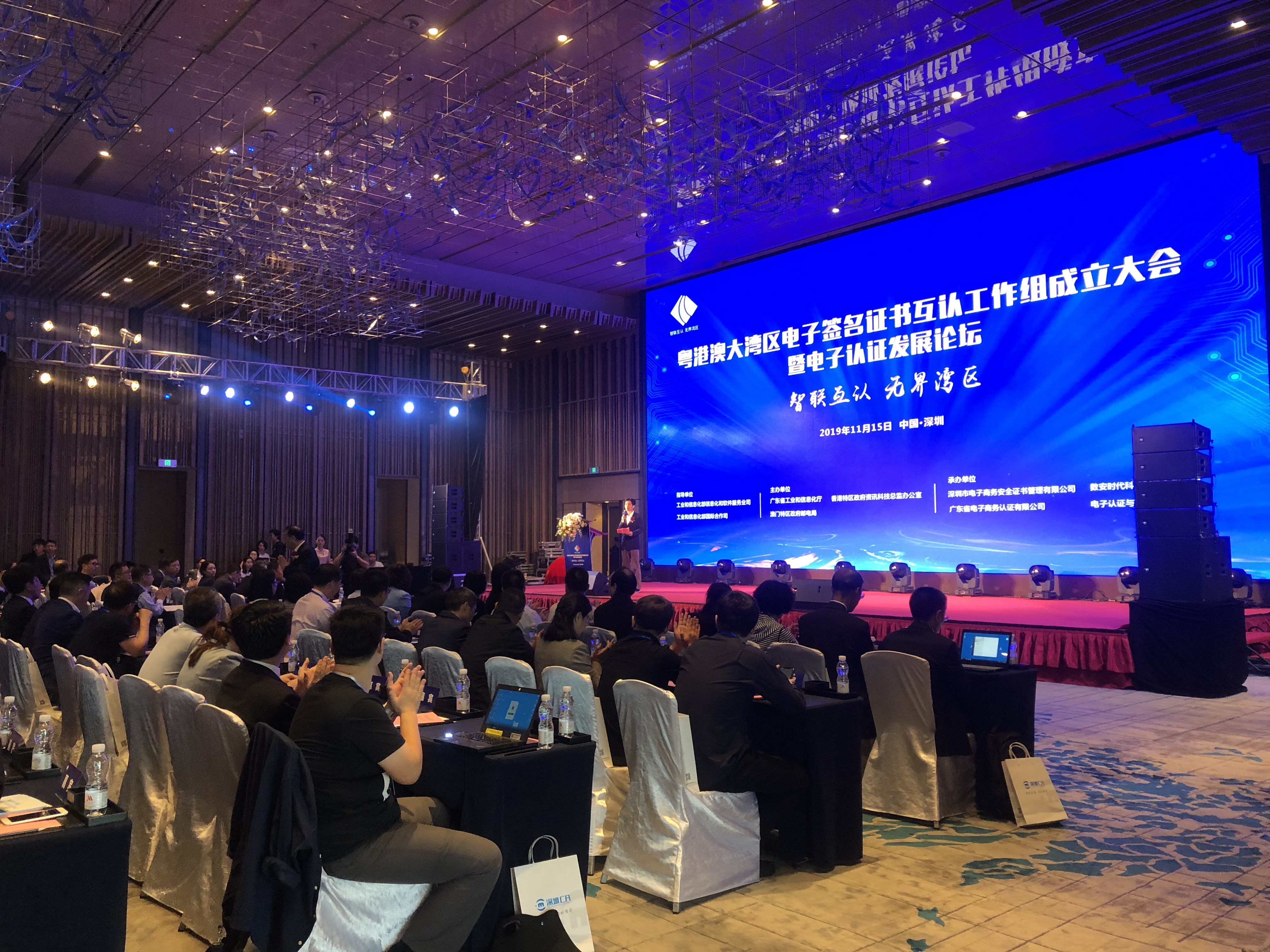 智聯(lián)互認，無界灣區(qū)--粵港澳大灣區(qū)電子認證發(fā)展論壇成功召開