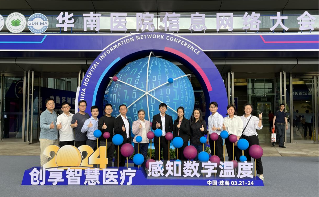 密碼賦能，護航智慧醫(yī)療--網(wǎng)證通閃耀亮相&ldquo;2024年華南醫(yī)院信息網(wǎng)絡大會&rdquo;