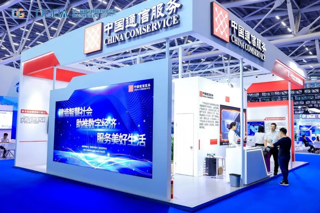 網(wǎng)證通重磅亮相第二屆數(shù)字政府建設暨 &ldquo;數(shù)字灣區(qū)&rdquo;發(fā)展成果博覽會