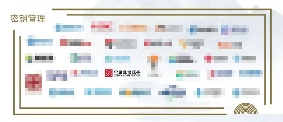 網(wǎng)證通&ldquo;數(shù)字證書、密碼應用服務和密鑰管理&rdquo;成功入圍2024年安全牛《中國網(wǎng)絡安全行業(yè)全景圖》