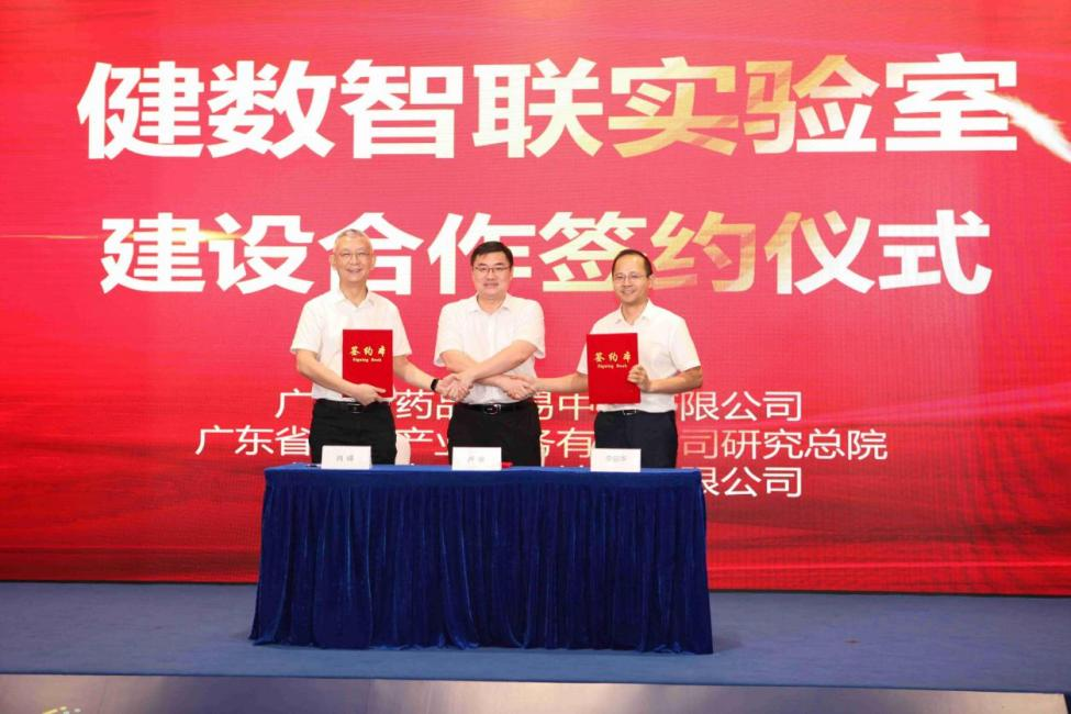 攜手創(chuàng)新，共贏未來 健數(shù)智聯(lián)實驗室建設合作簽約儀式圓滿成功